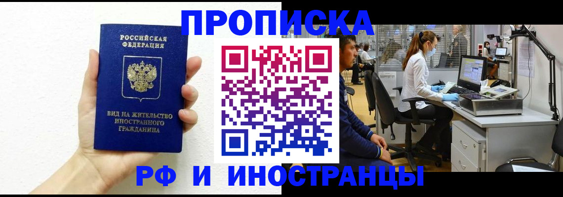 прописка для школы в Яровом